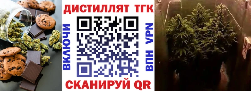 Печенье с ТГК марихуана  купить  цена  Онега 