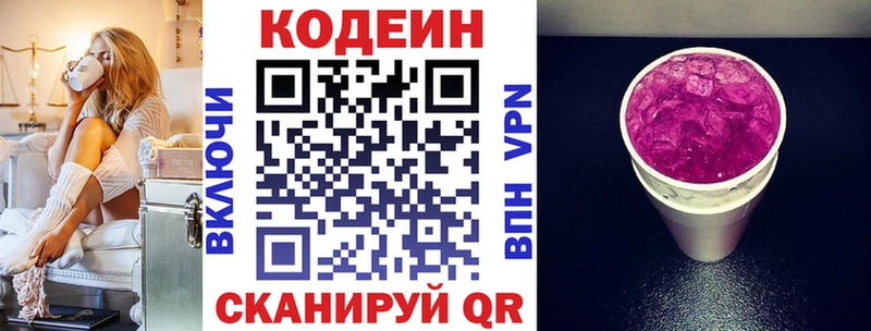 hydra ONION  купить  цена  Онега  Codein напиток Lean (лин) 