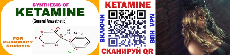 Кетамин ketamine закладка Онега