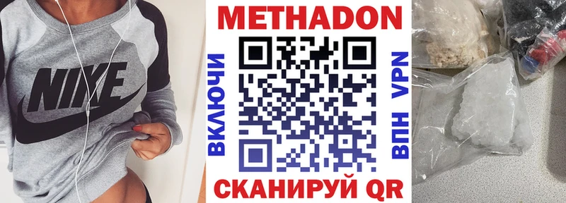 Метадон кристалл  Онега 